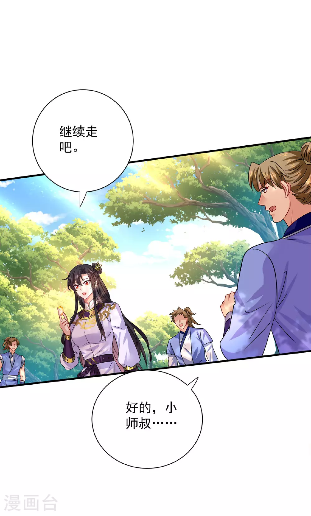 第264话 丹宗第一美女9
