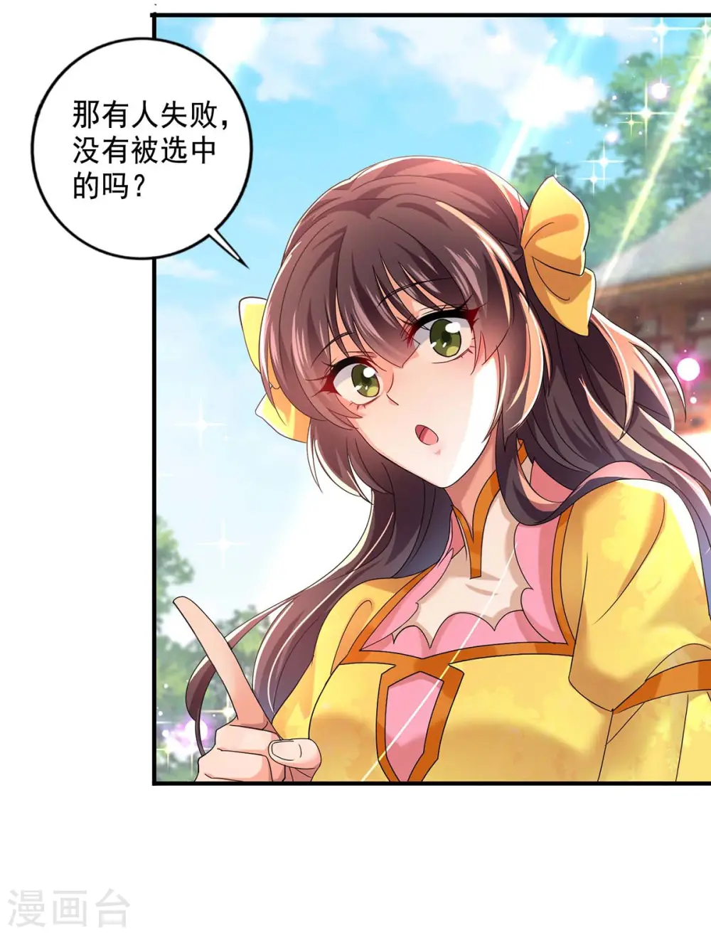 第101话 五宗名额29