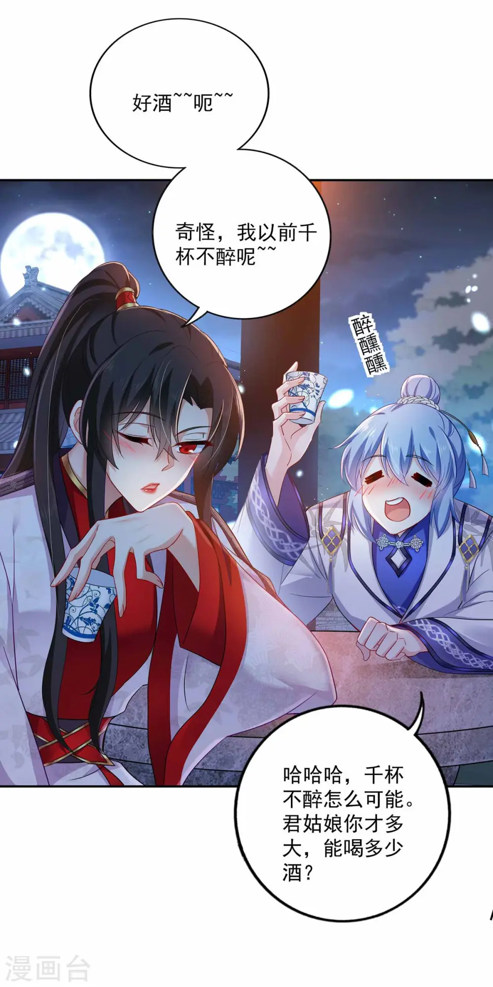第78话 选夫标准12