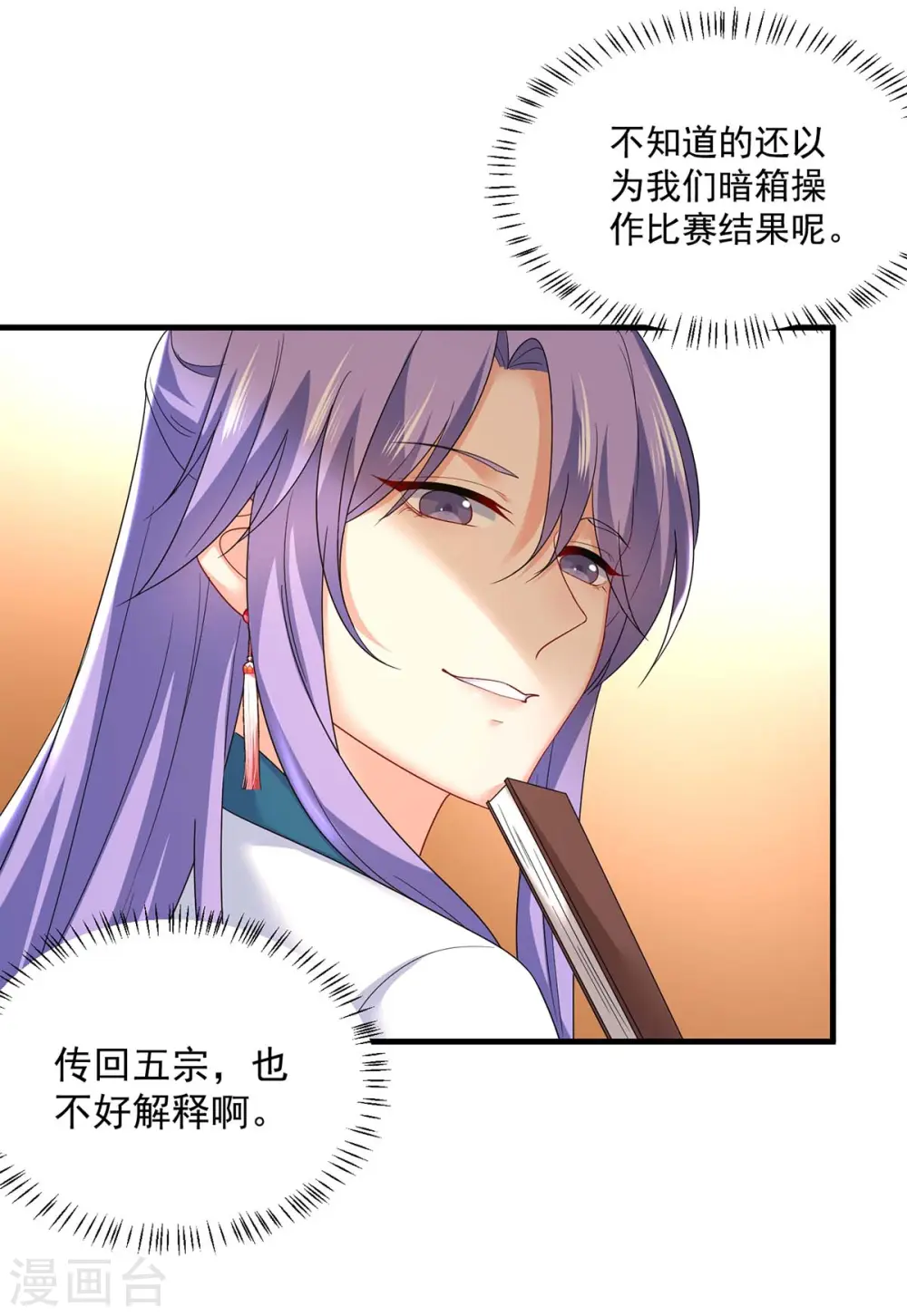 第177话 选拔结束23