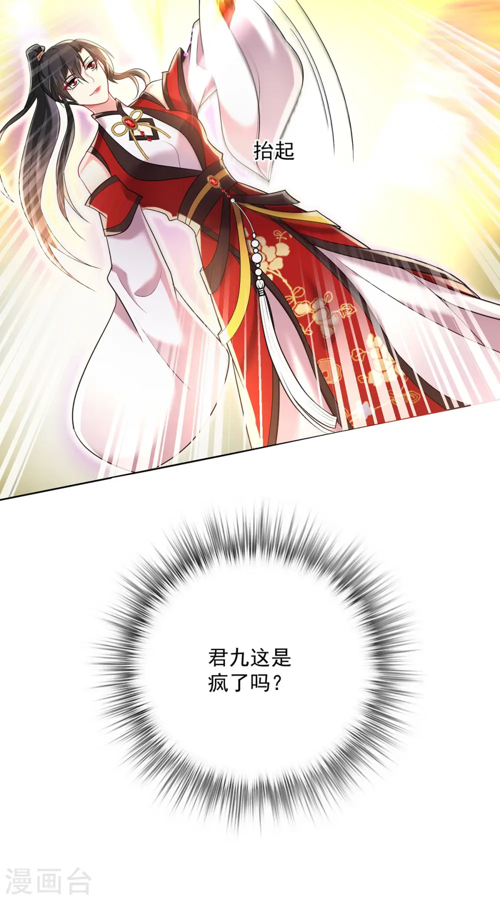 第190话 慕容南金22