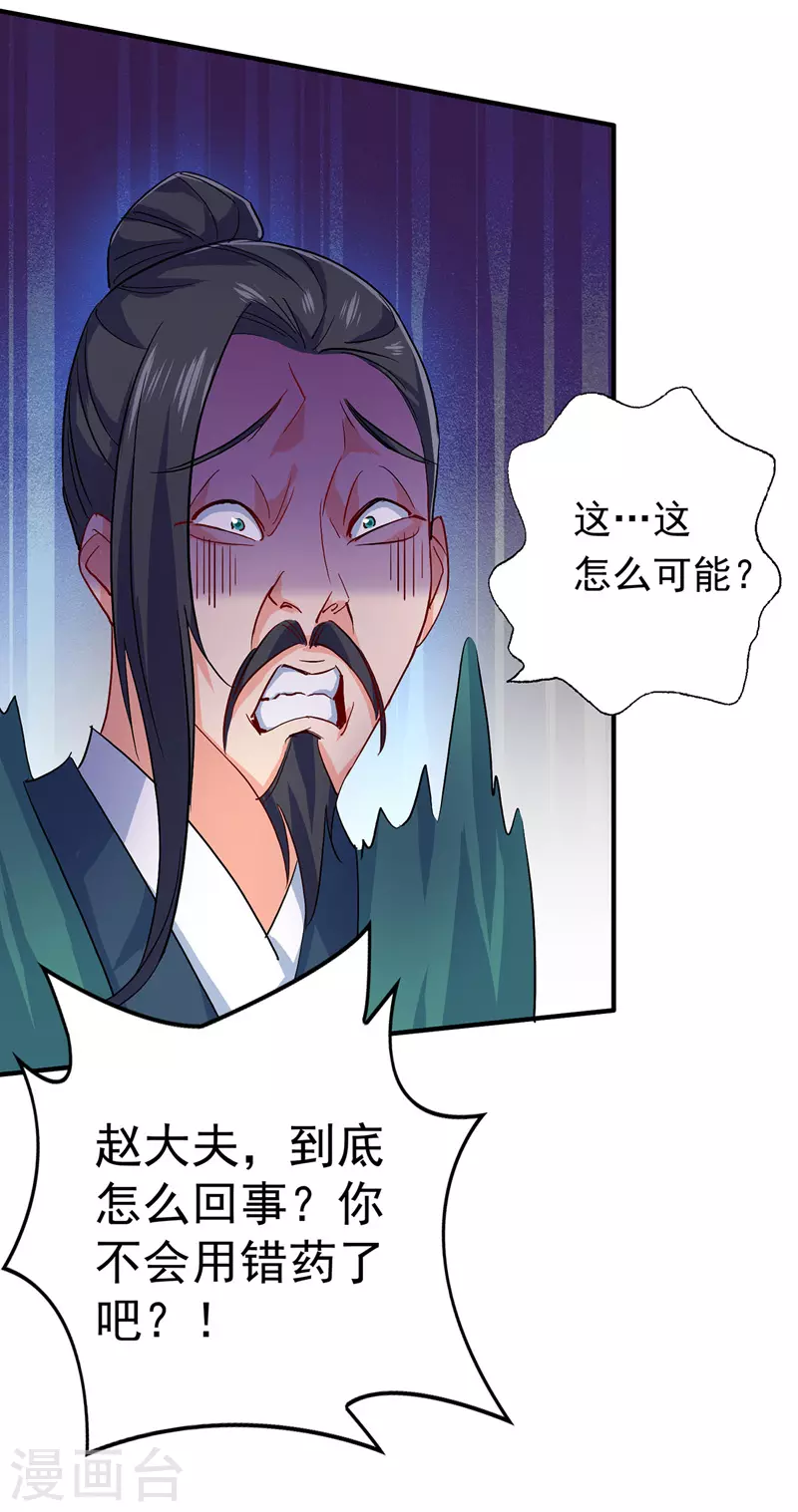 第19话 出手救人2