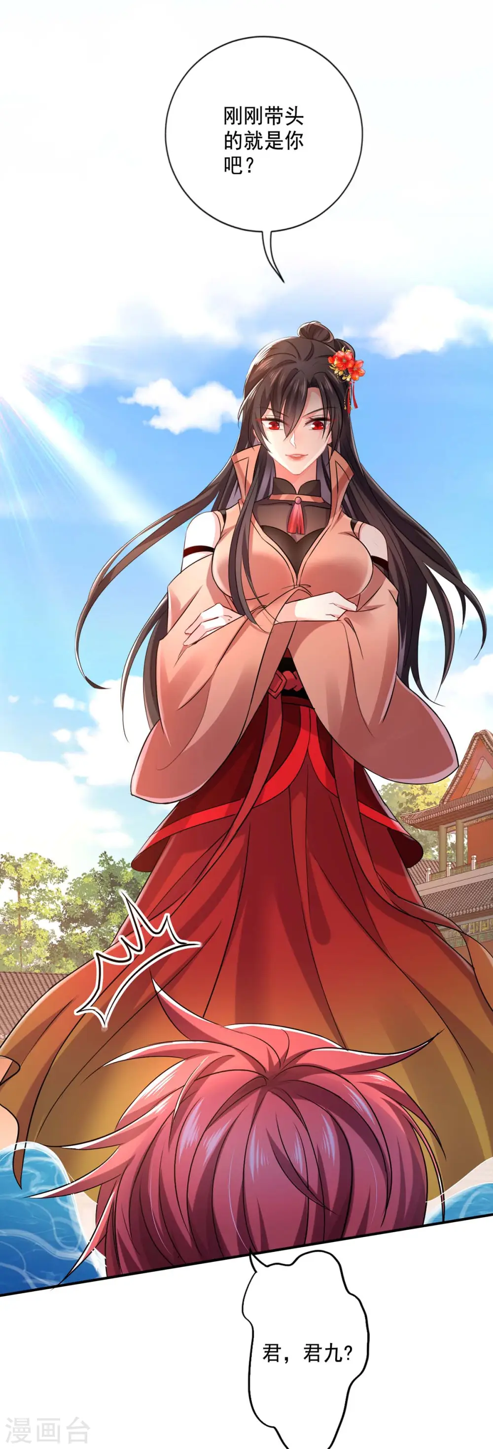 第150话 揍服再说17