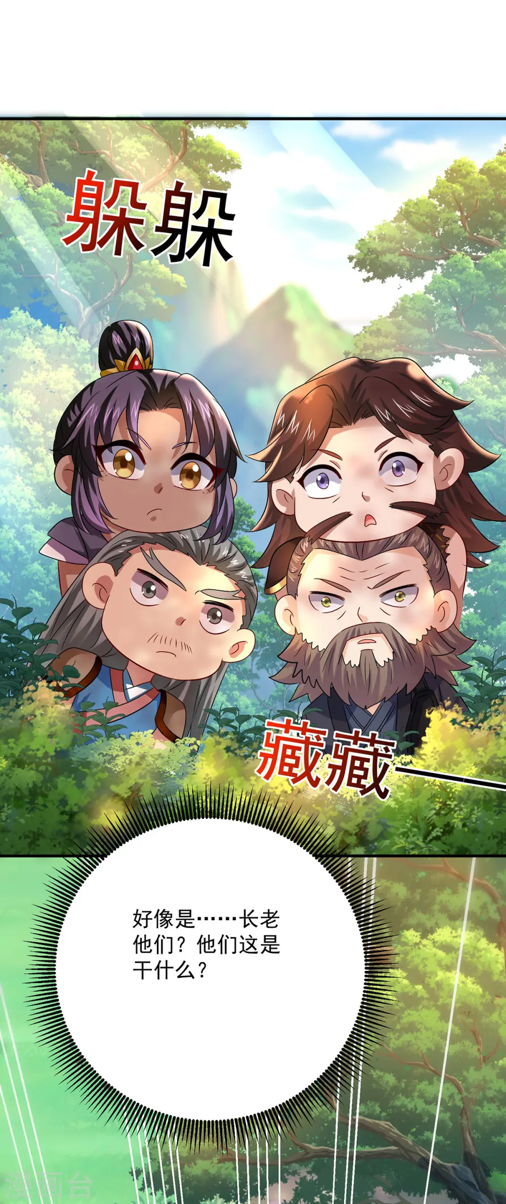 第239话 以柔克刚1