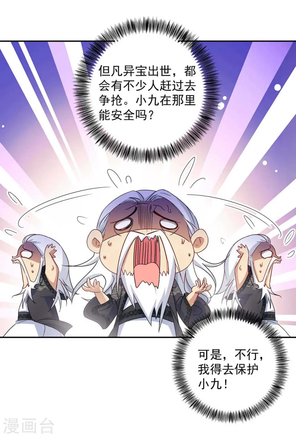 第134话 异宝出世22