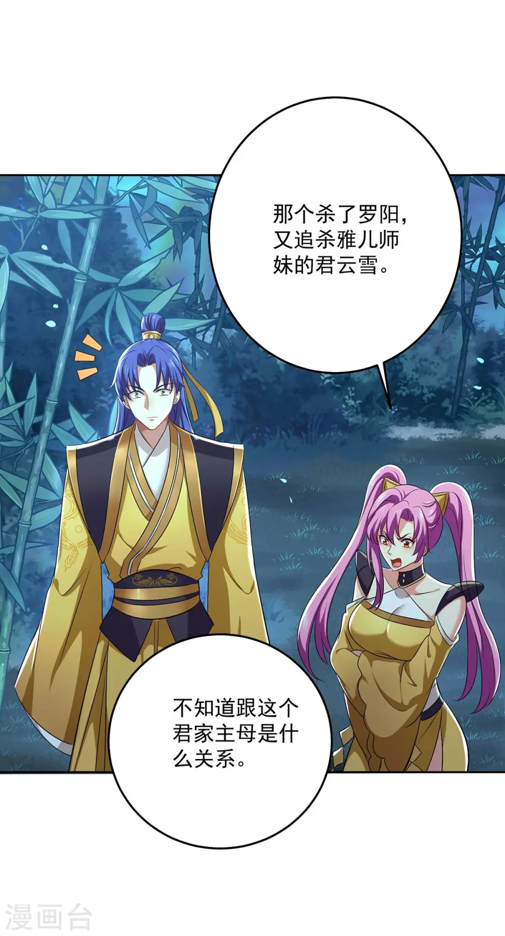 第163话 君家人都该死17