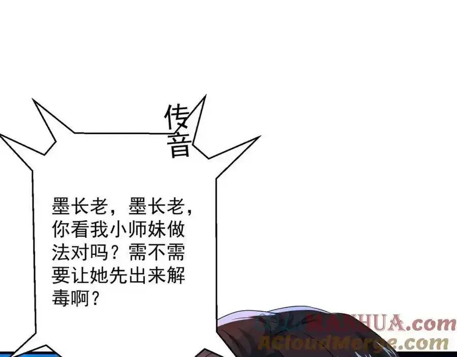 第271话 秒杀灵兽40