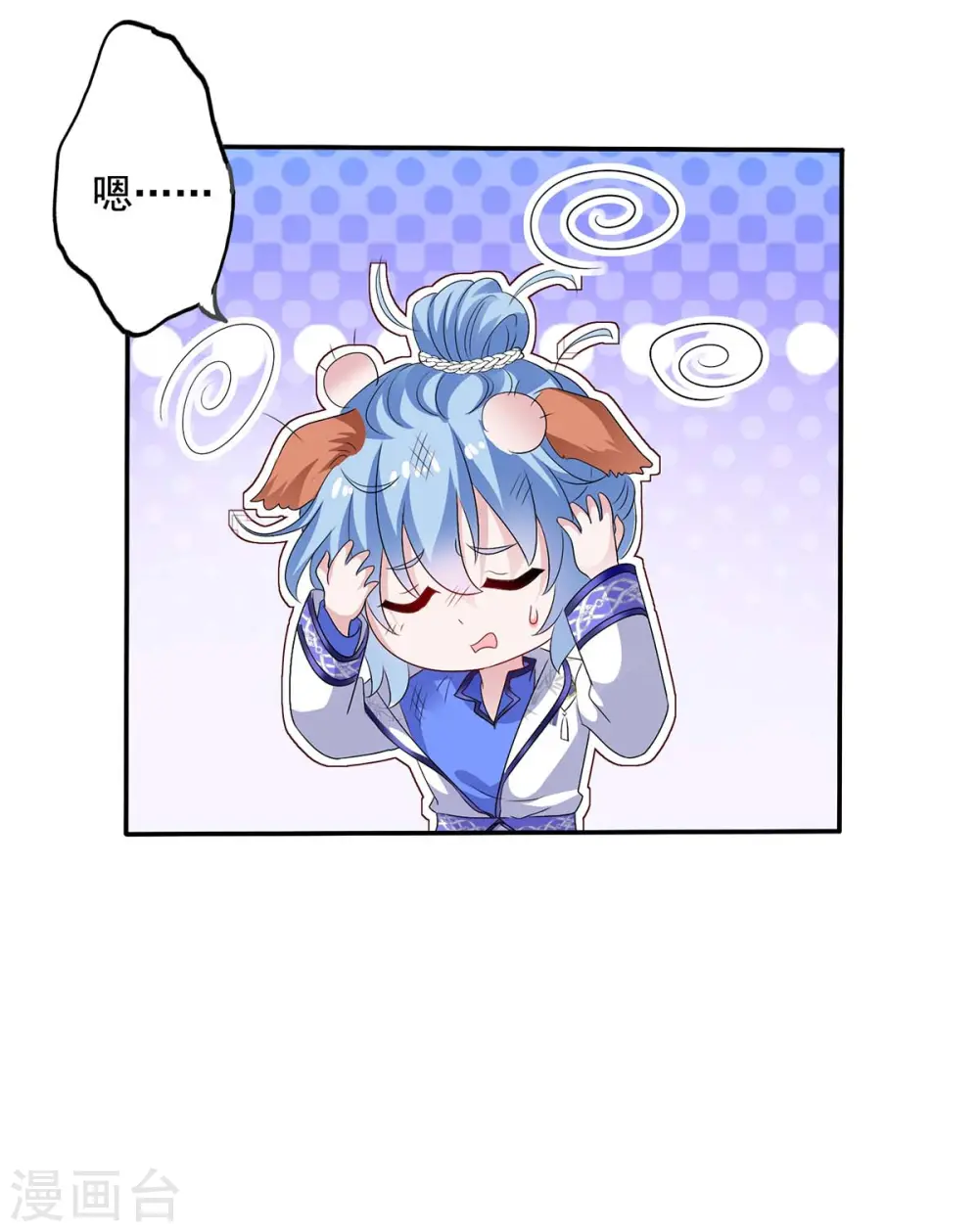 第81话 懊悔8