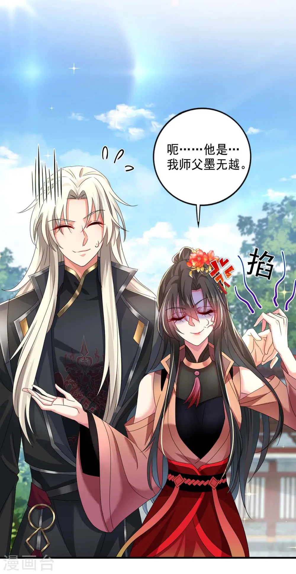 第101话 五宗名额1