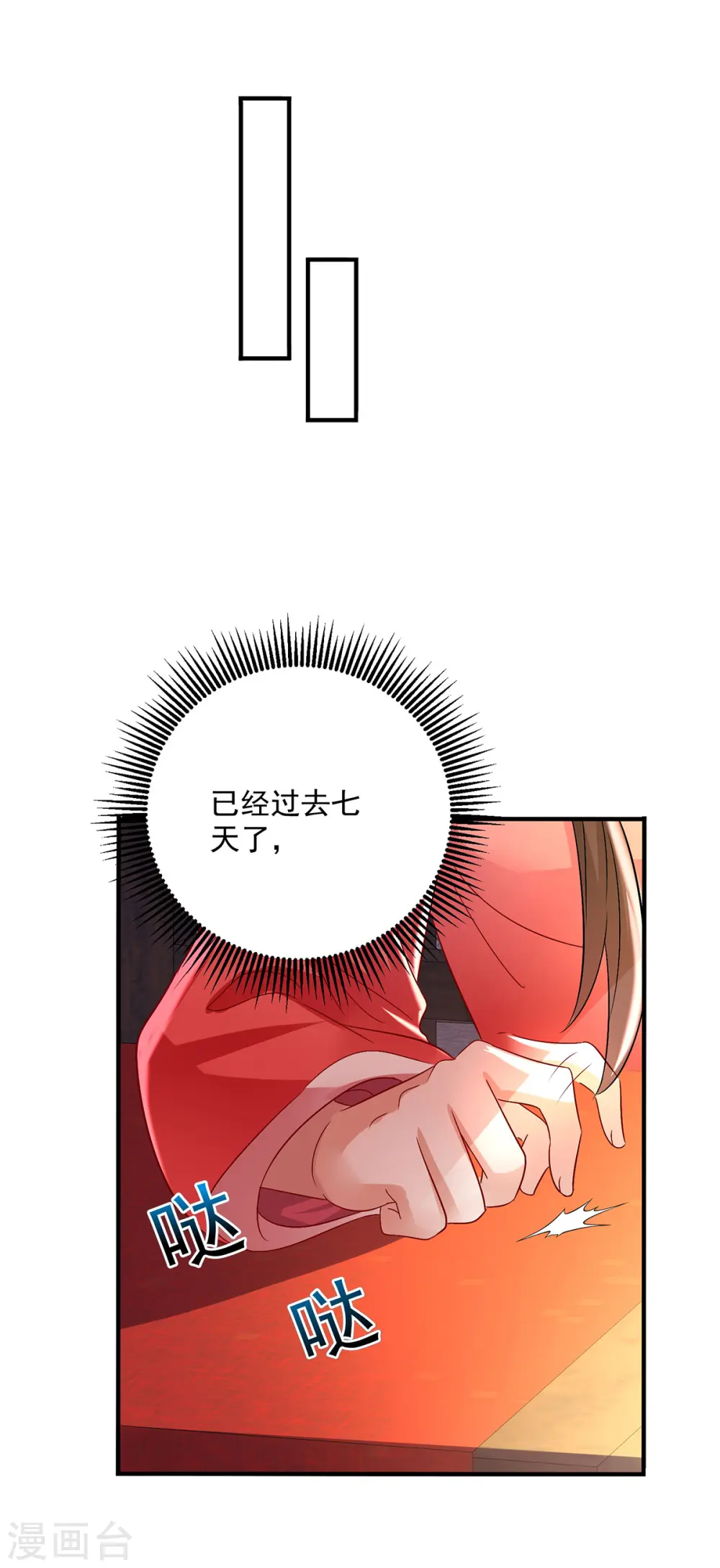 第250话 想他了11