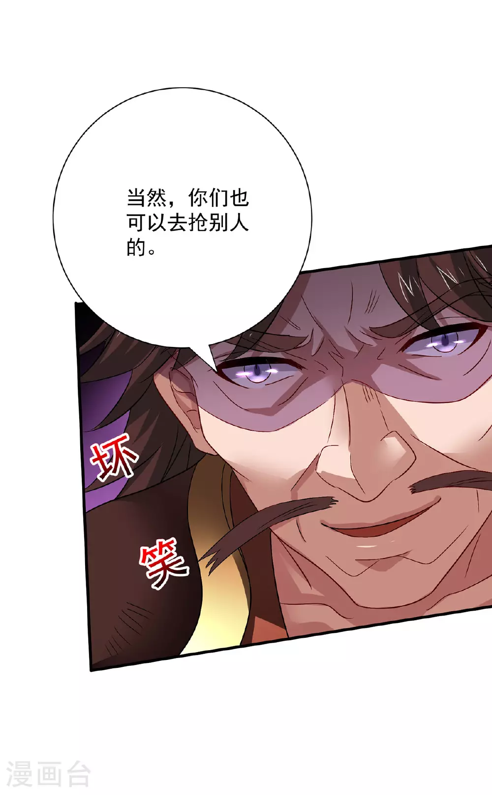 第261话 前往天武境11