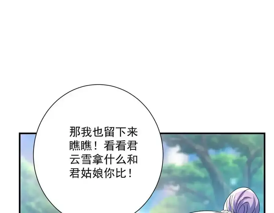 第274话 幕后真凶79