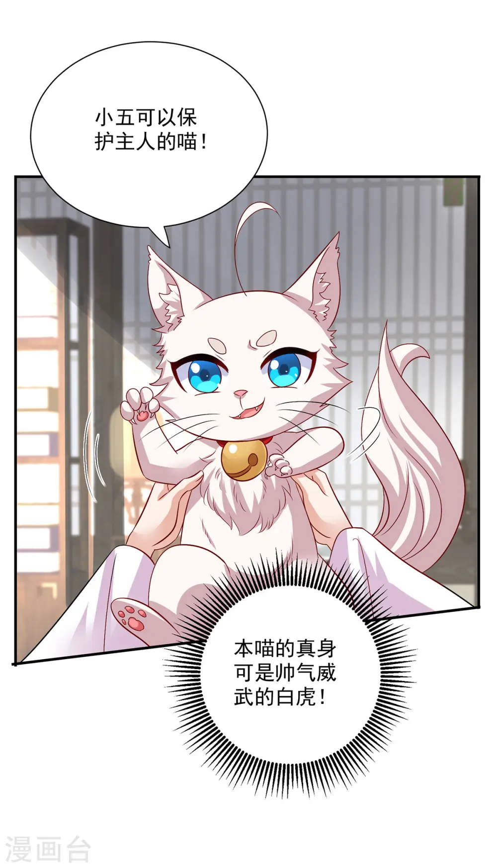 第227话 鱼铒8