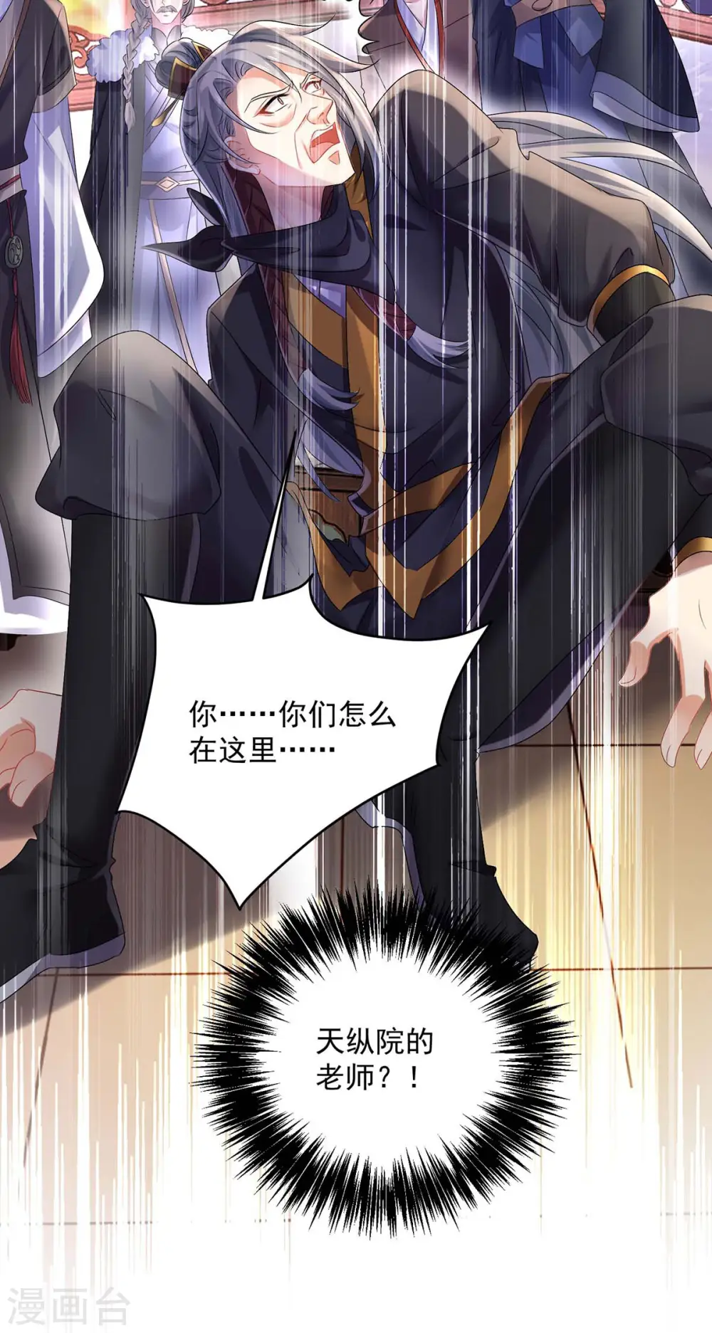 第157话 瓮中捉鳖18