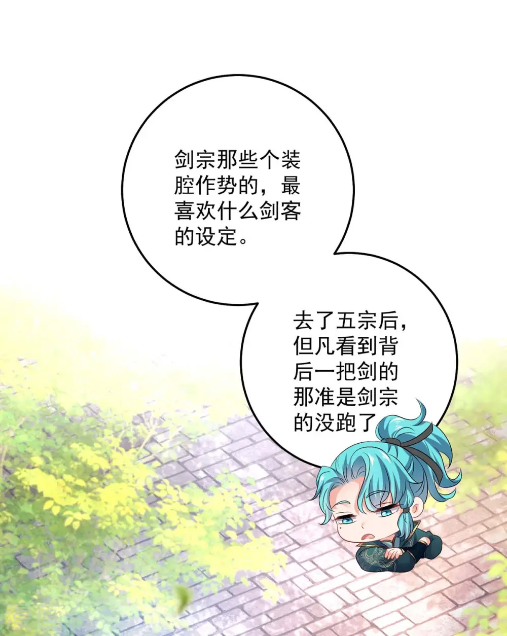 第164话 五宗来使23