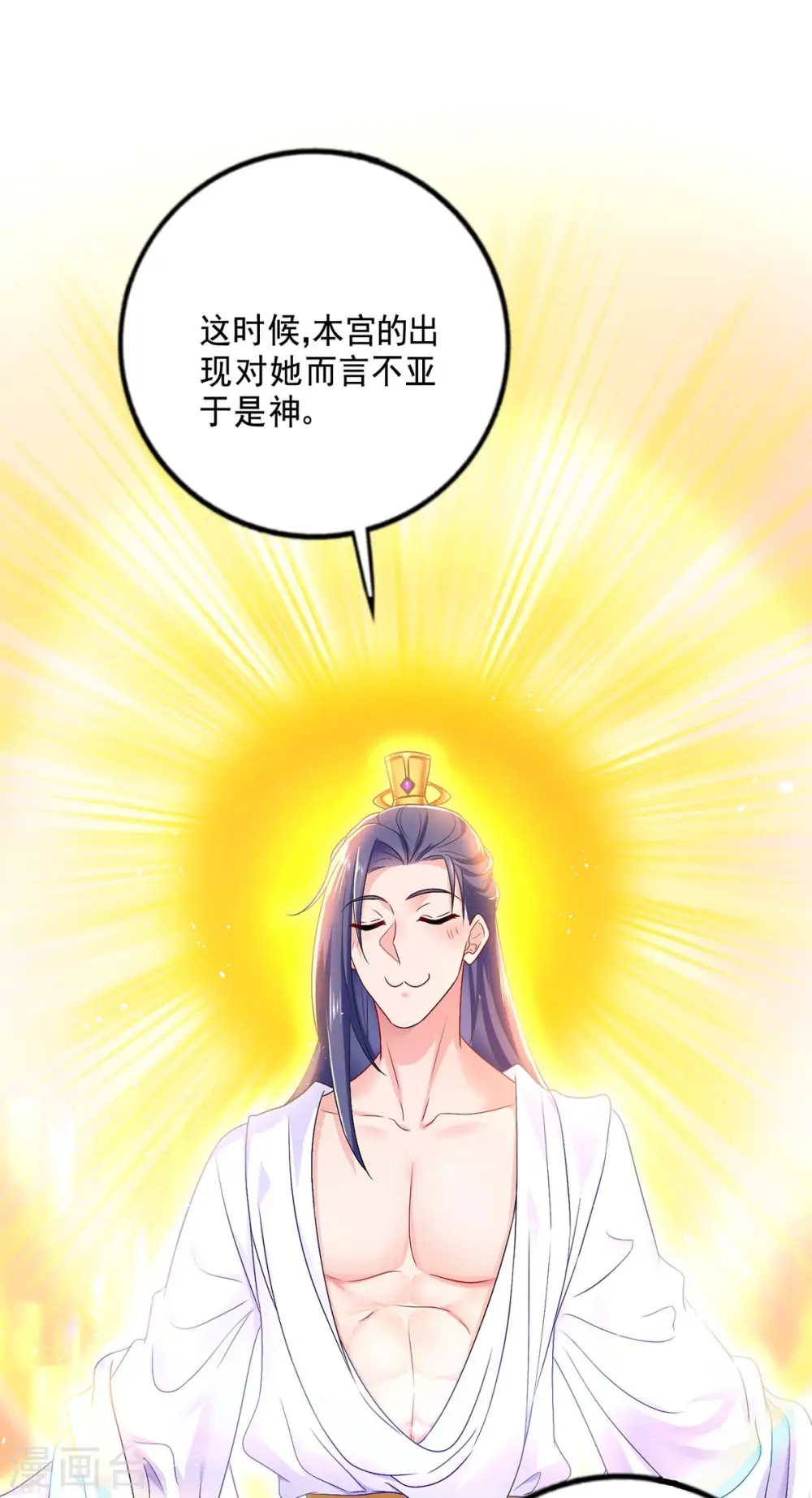 第82话 太子的小算盘5