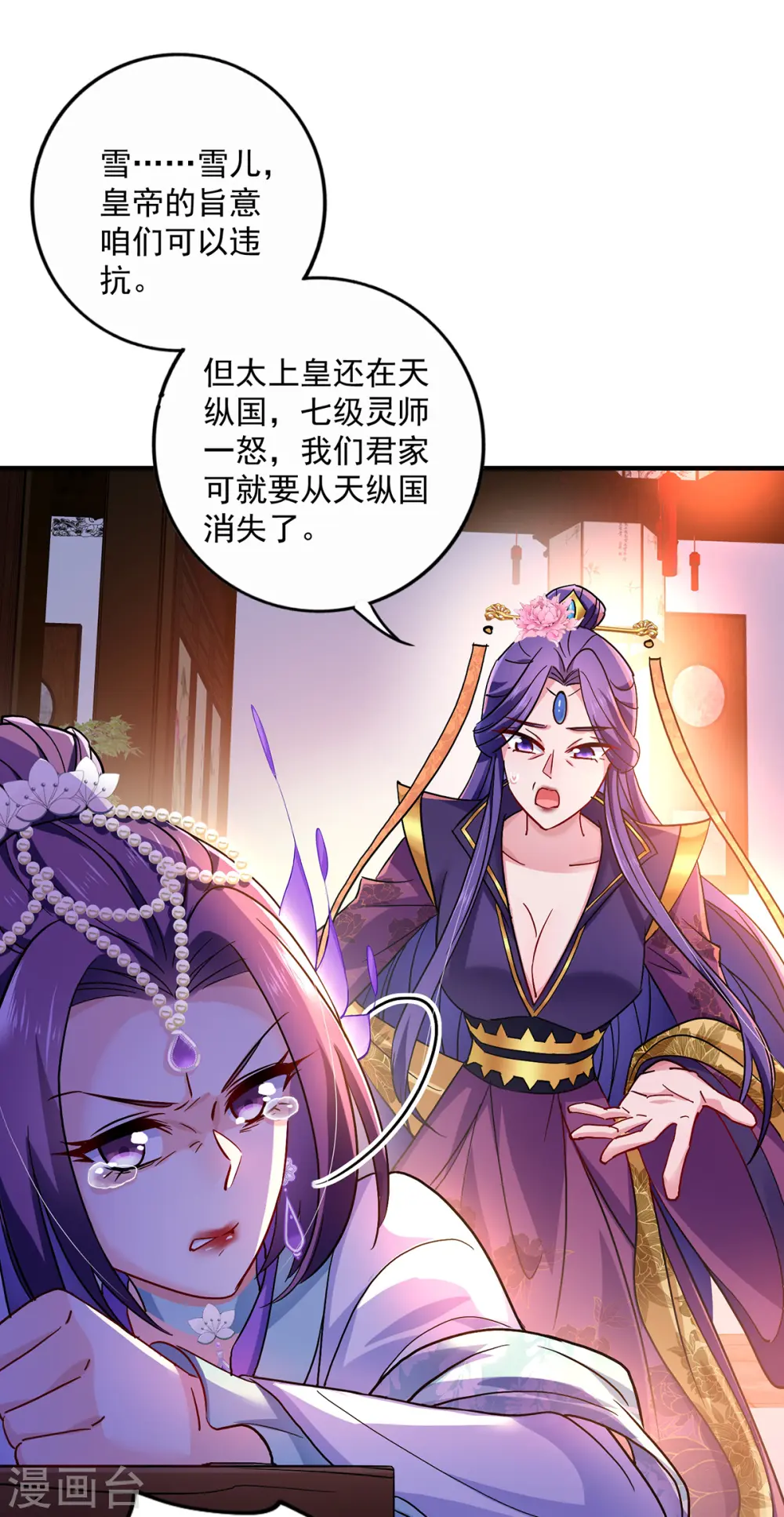 第61话 各怀心思20