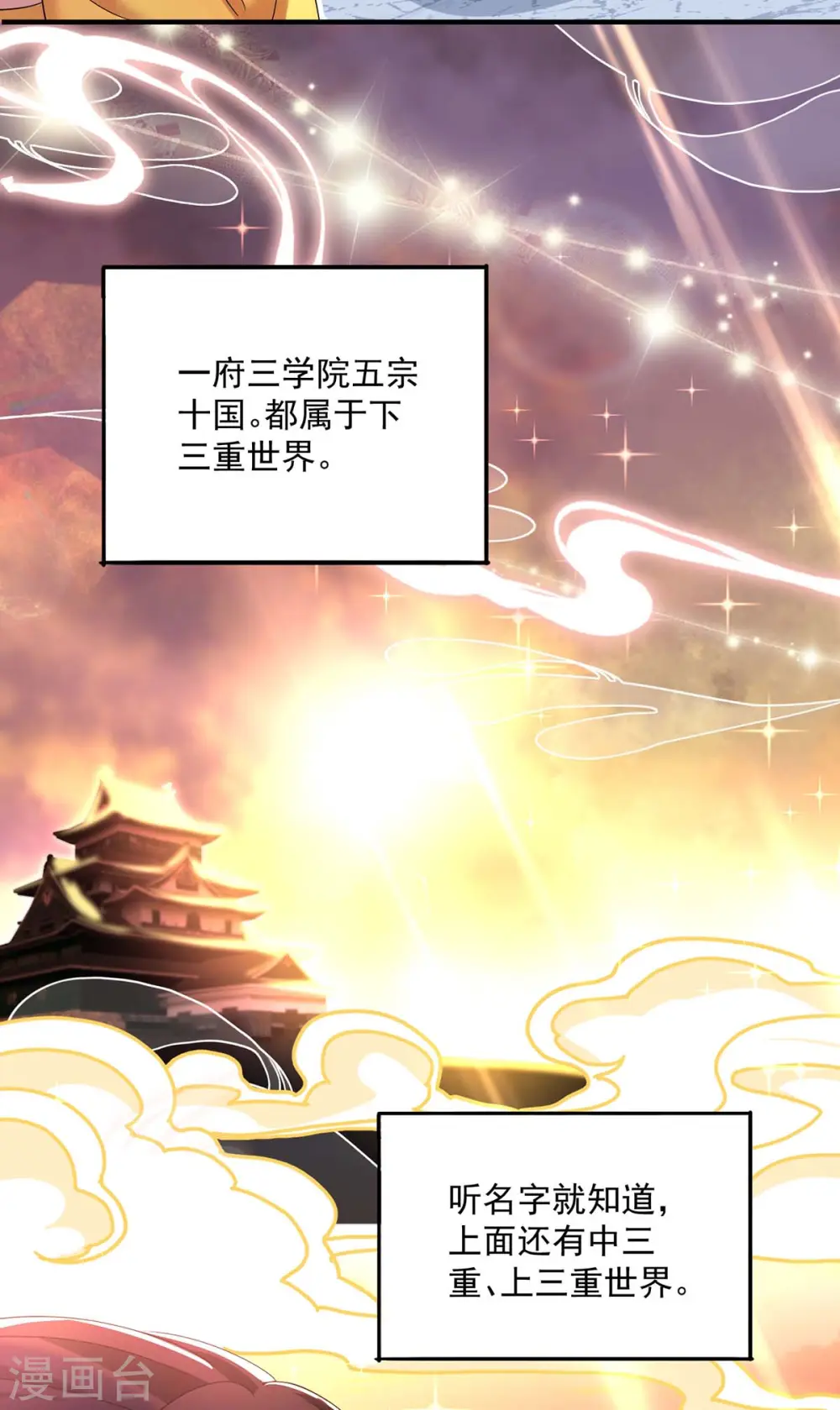 第101话 五宗名额20