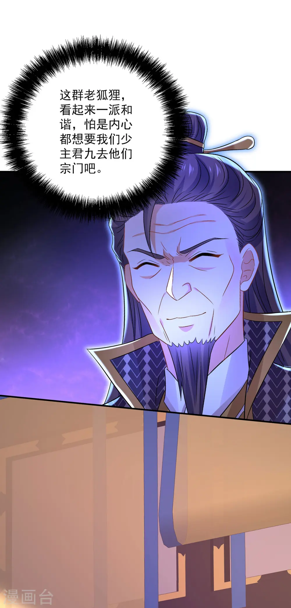 第220话 脑子瓦特了8