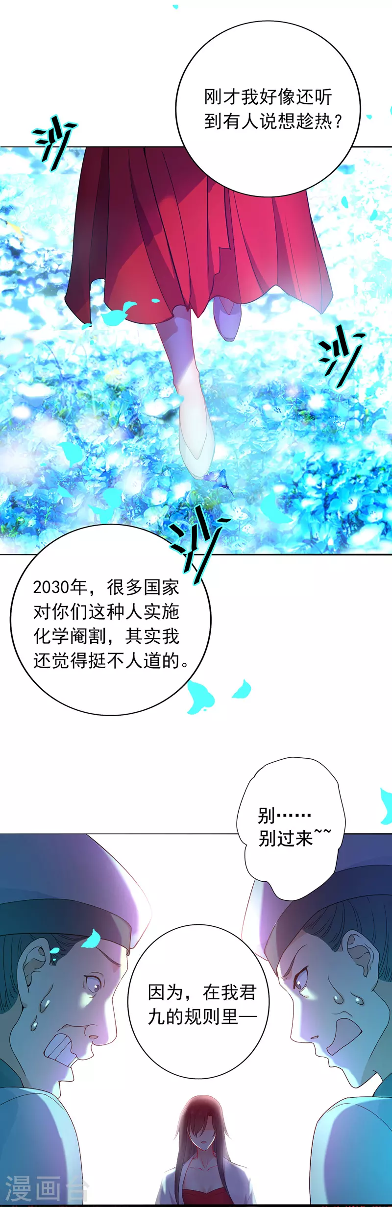 第2话 异界重生10