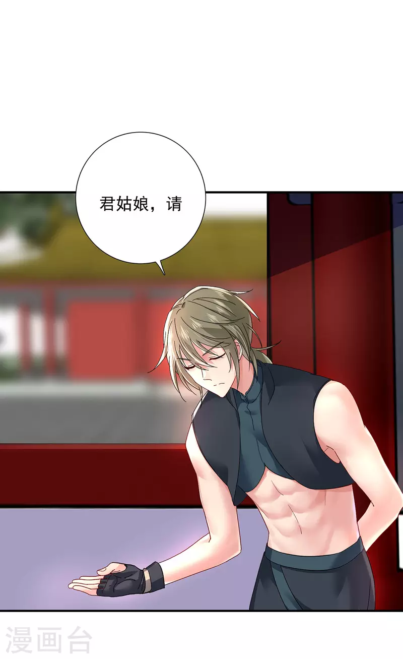 第47话 成为师徒4