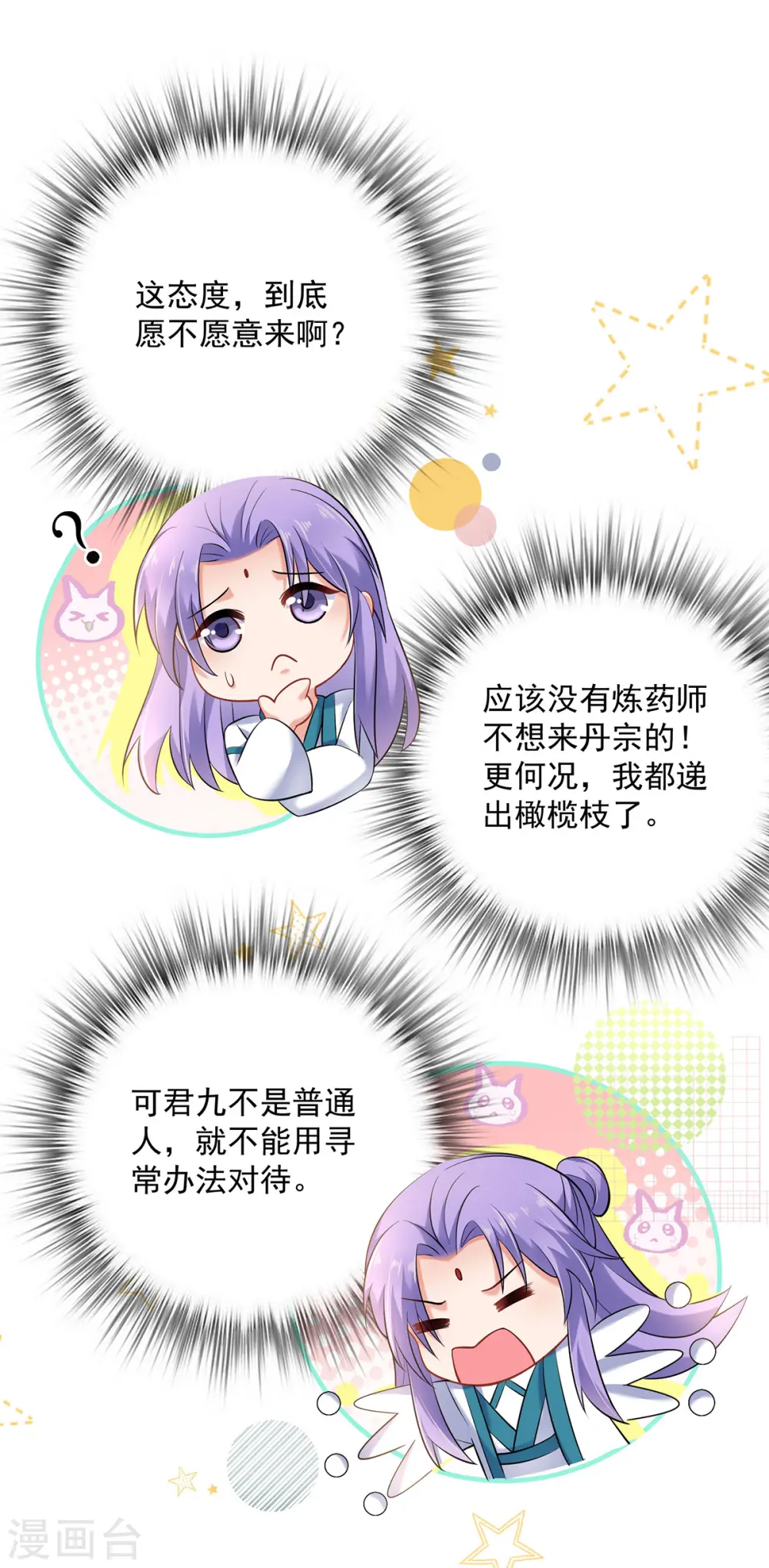 第188话 慢走不送19