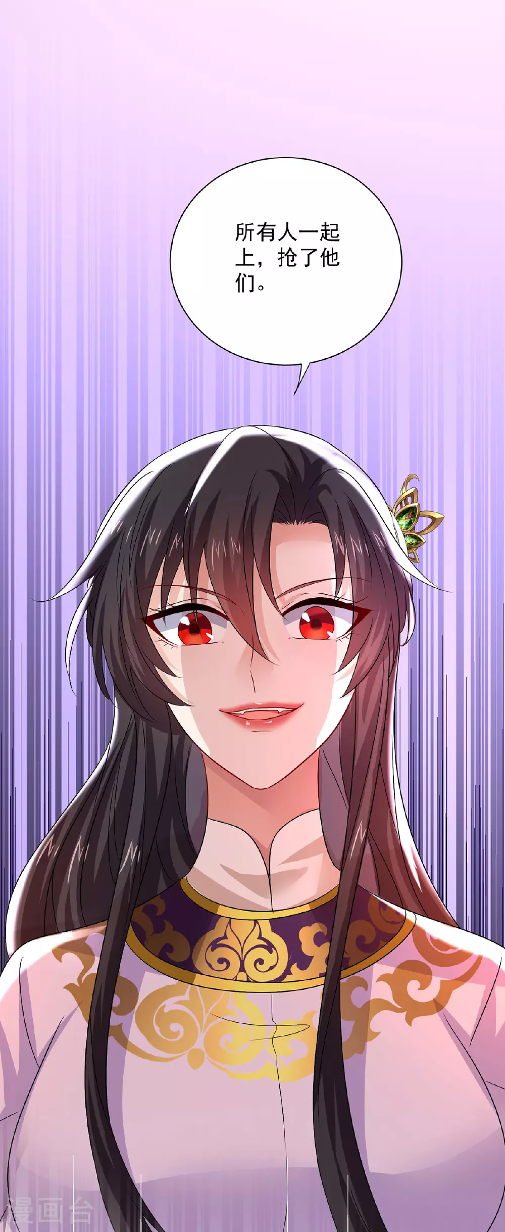 第264话 丹宗第一美女28