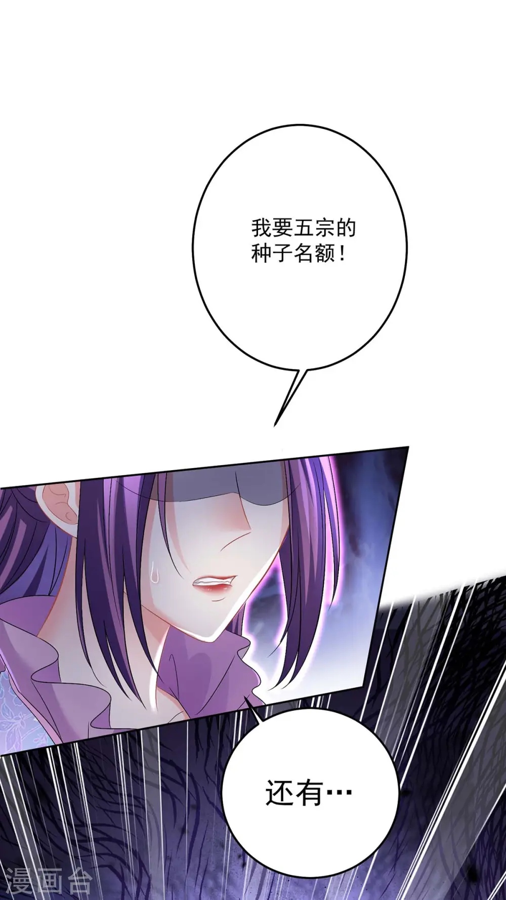 第164话 五宗来使18