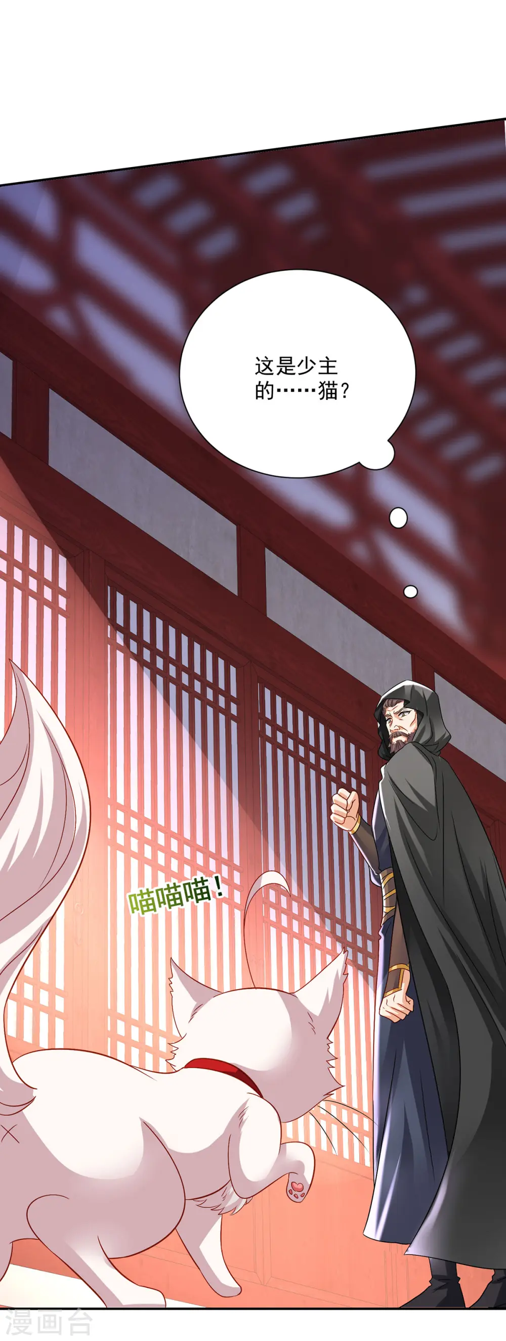第227话 鱼铒14