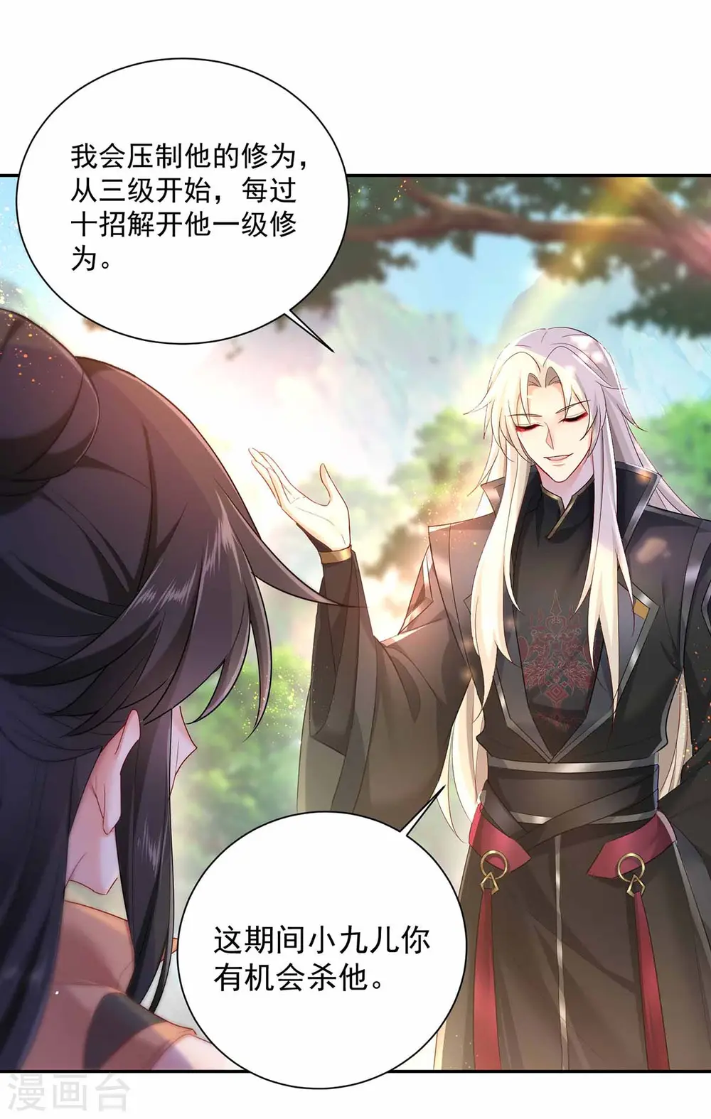 第119话 杀了她，你能活5