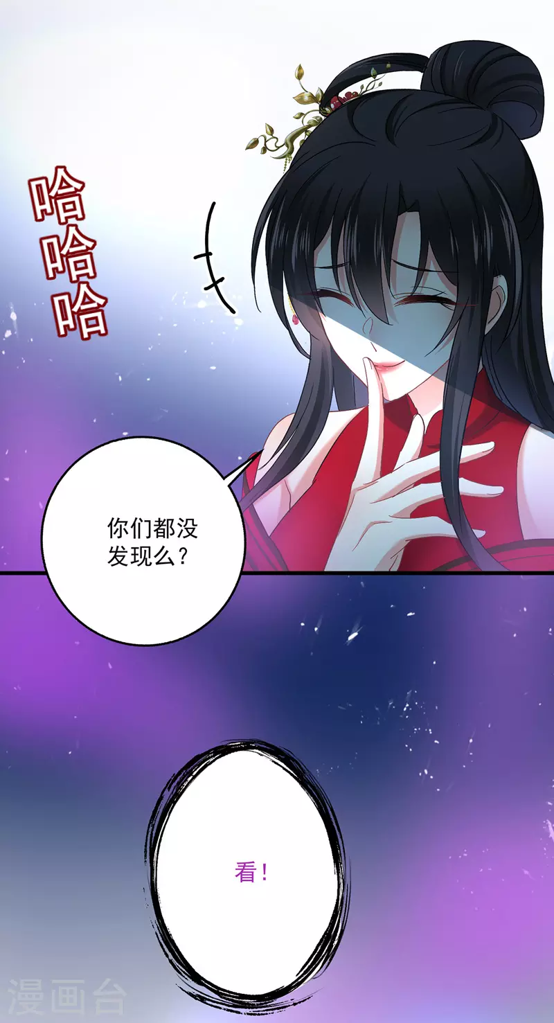 第30话 毒雾21
