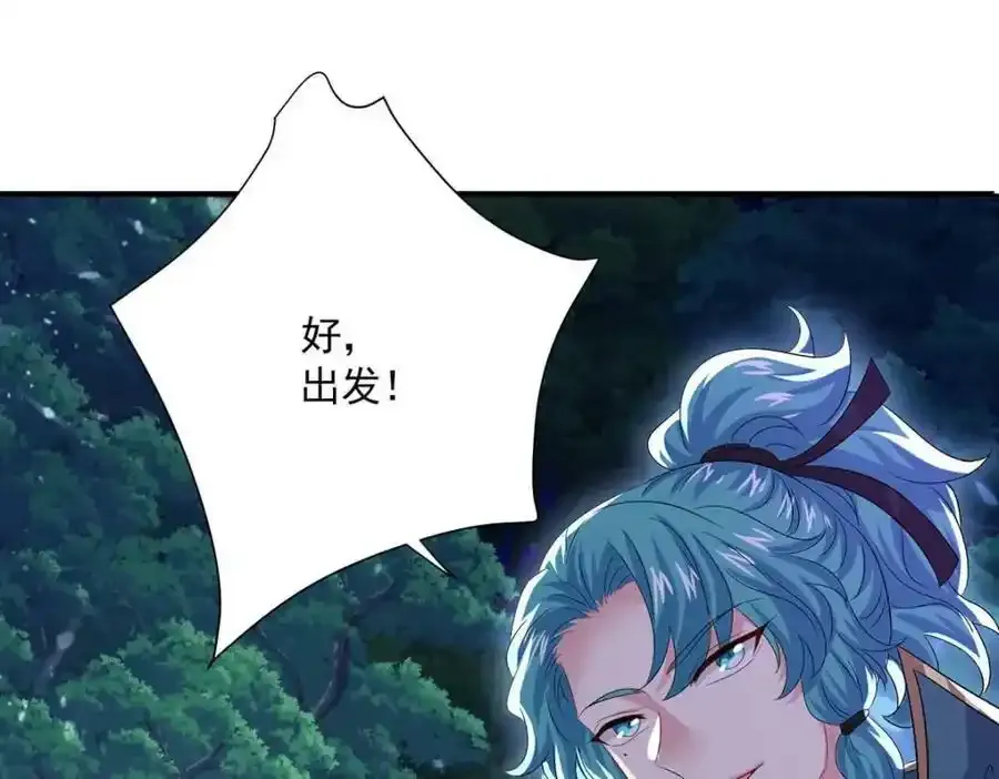 第272话 继续出发97
