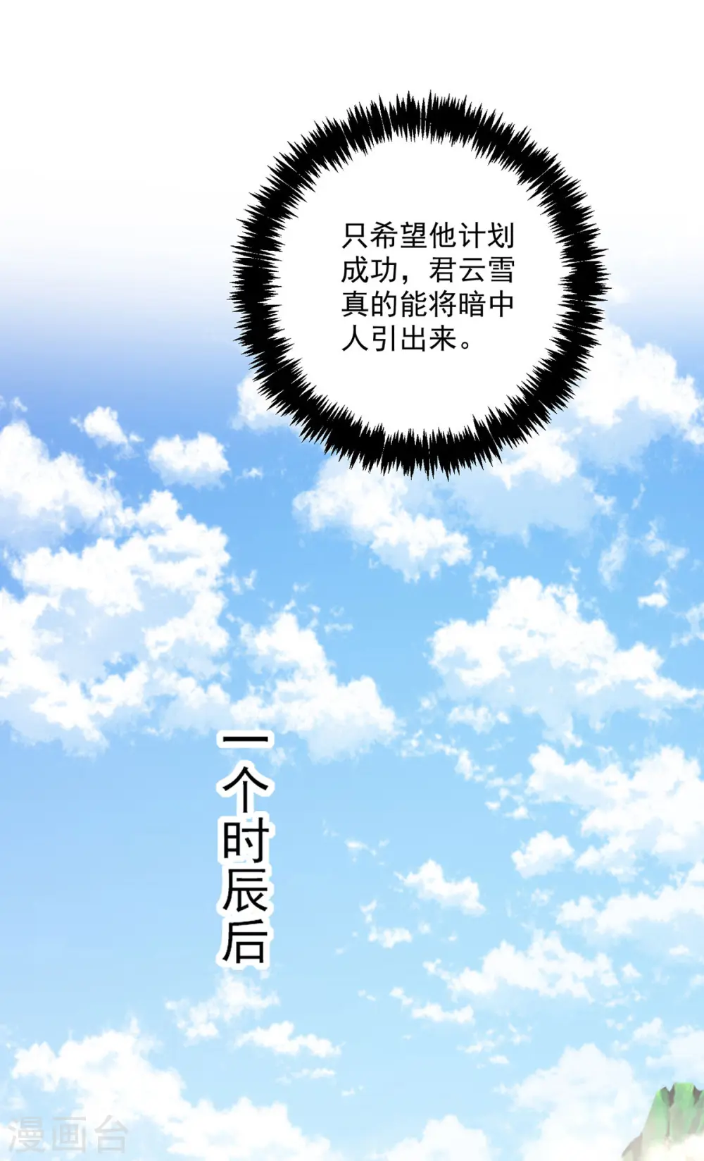 第196话 她不去丹宗14
