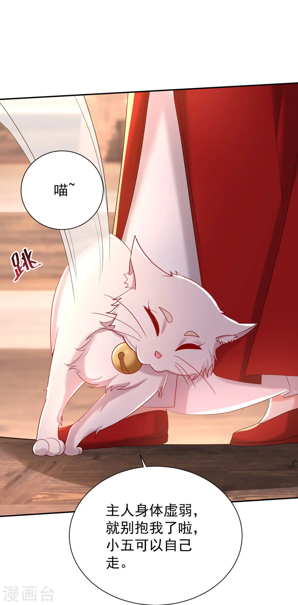 第219话 好……好可爱5