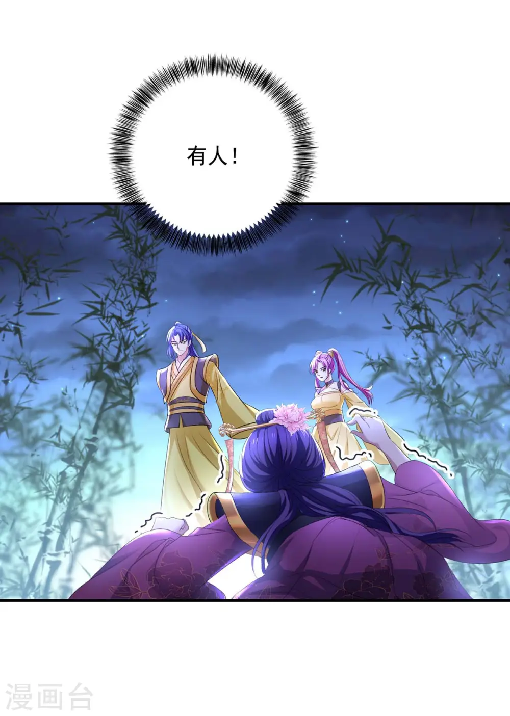第163话 君家人都该死2