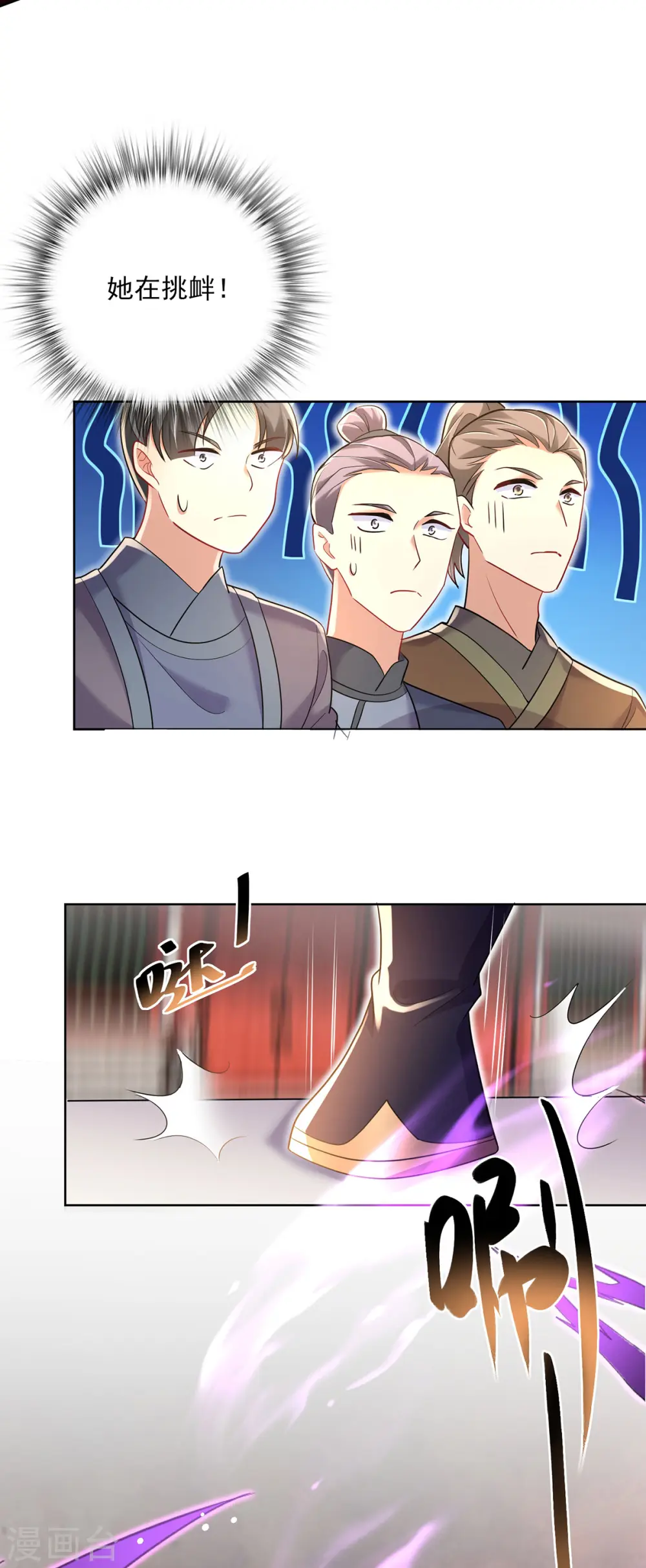 第190话 慕容南金17