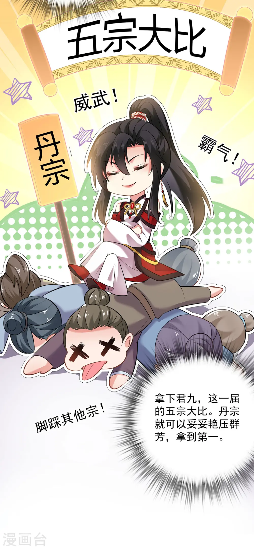 第188话 慢走不送26
