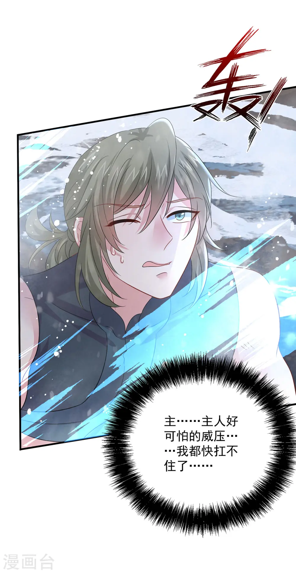 第250话 想他了0