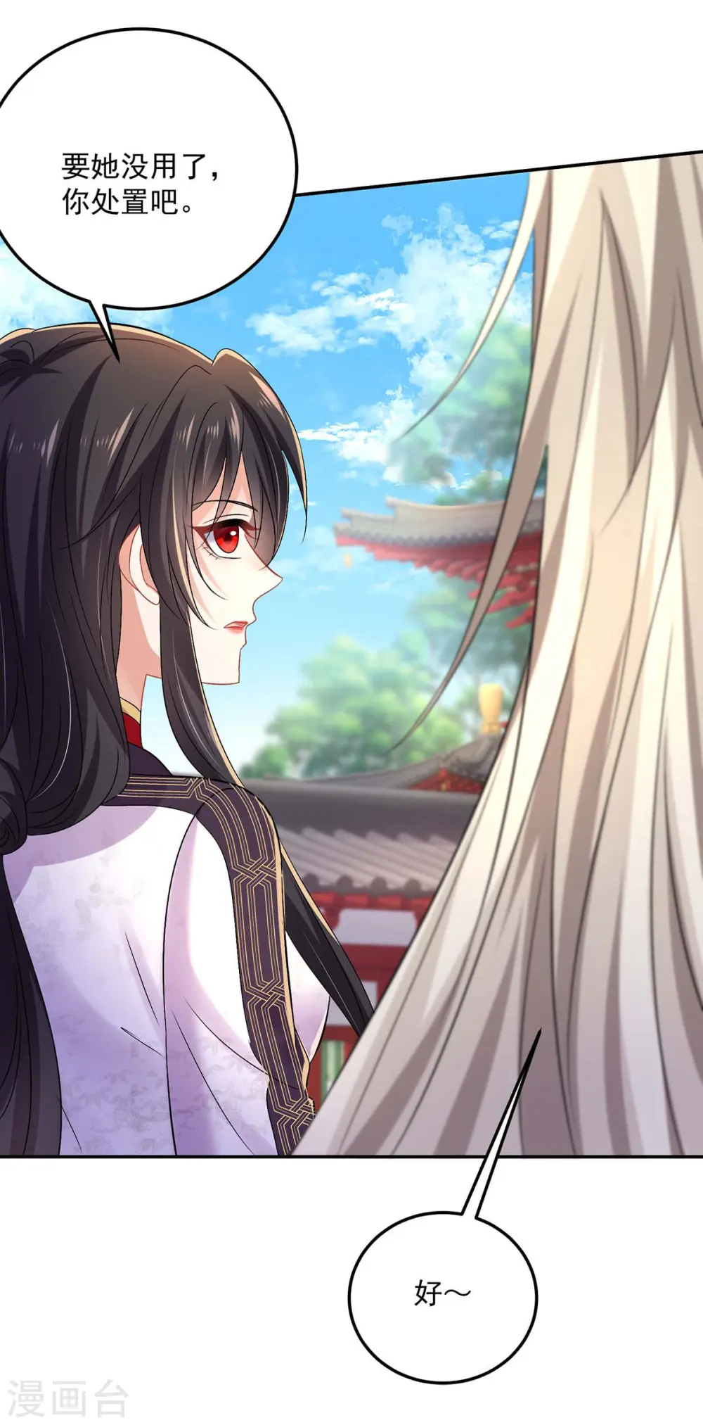 第184话 鸡同鸭讲29