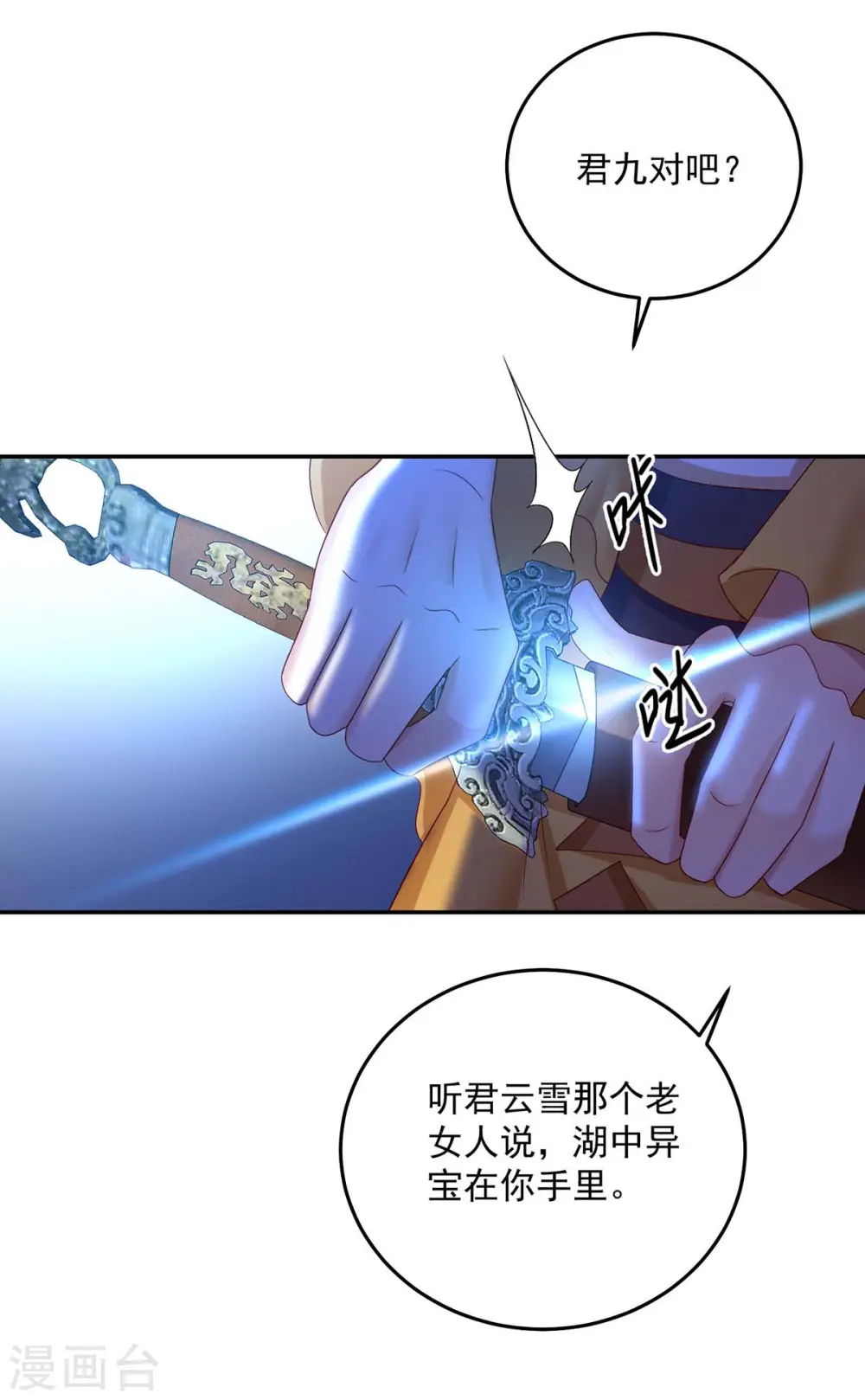 第144话 交手13