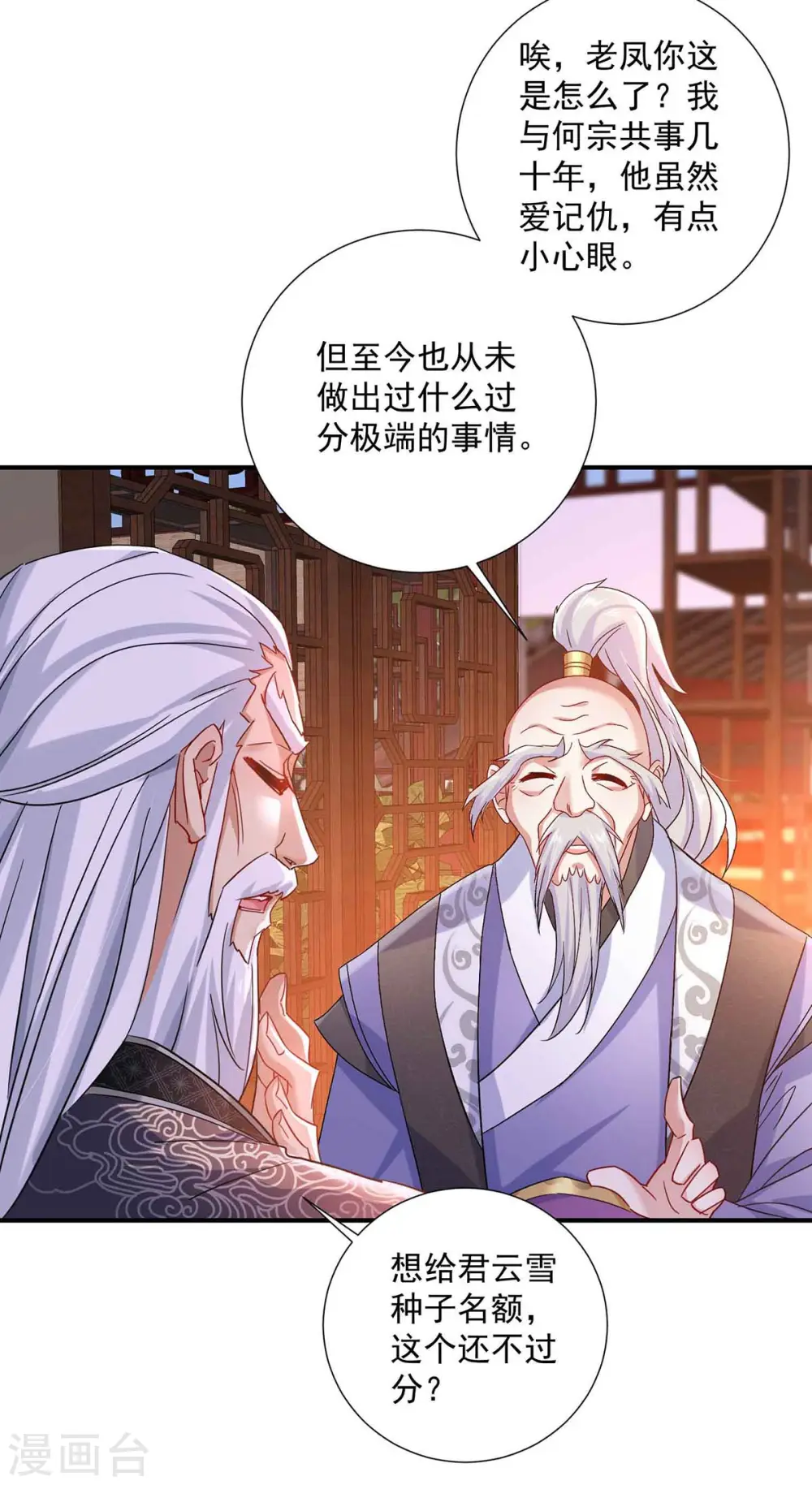 第106话 三颗解毒药丸17