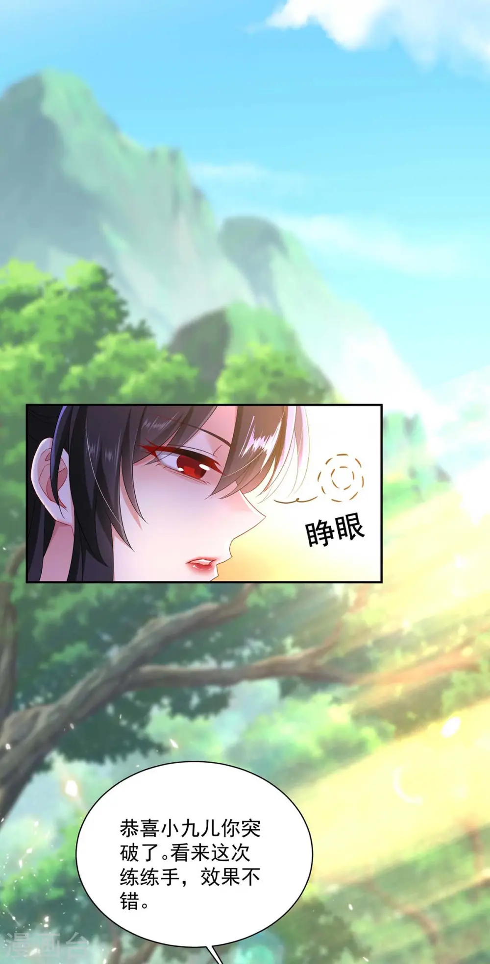 第121话 突破15