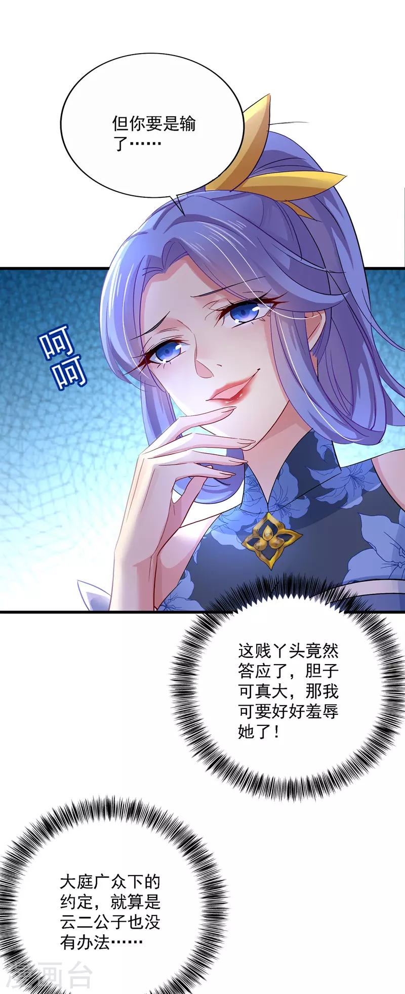 第25话 赌石20