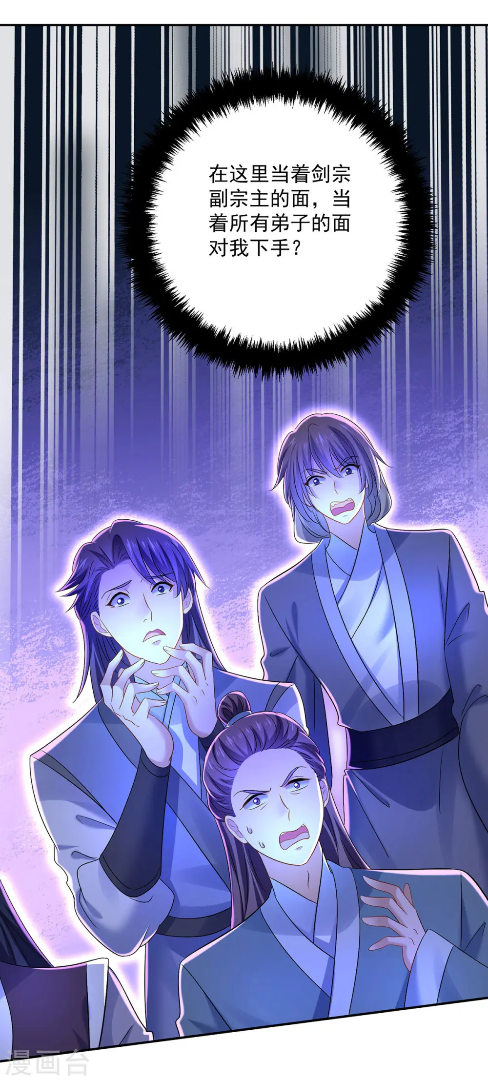 第194话 谁给你的勇气20