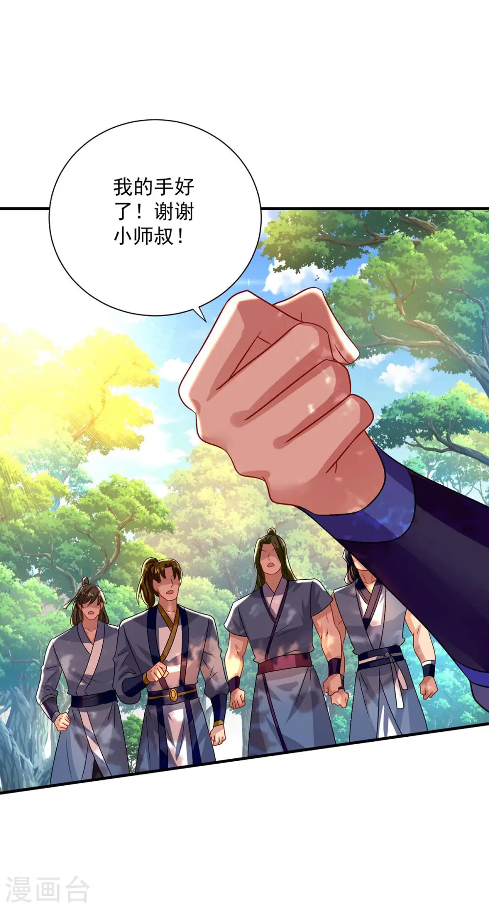 第243话 成为偶像13