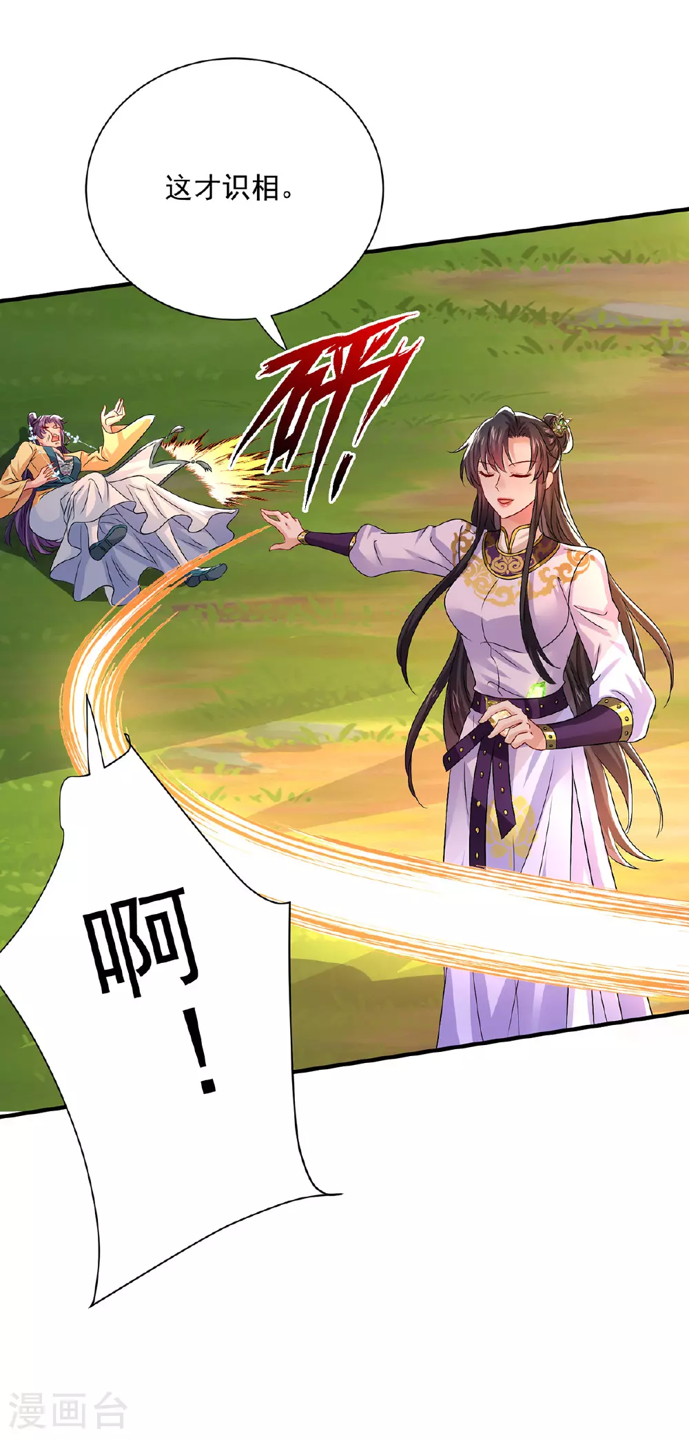 第266话 下次见3