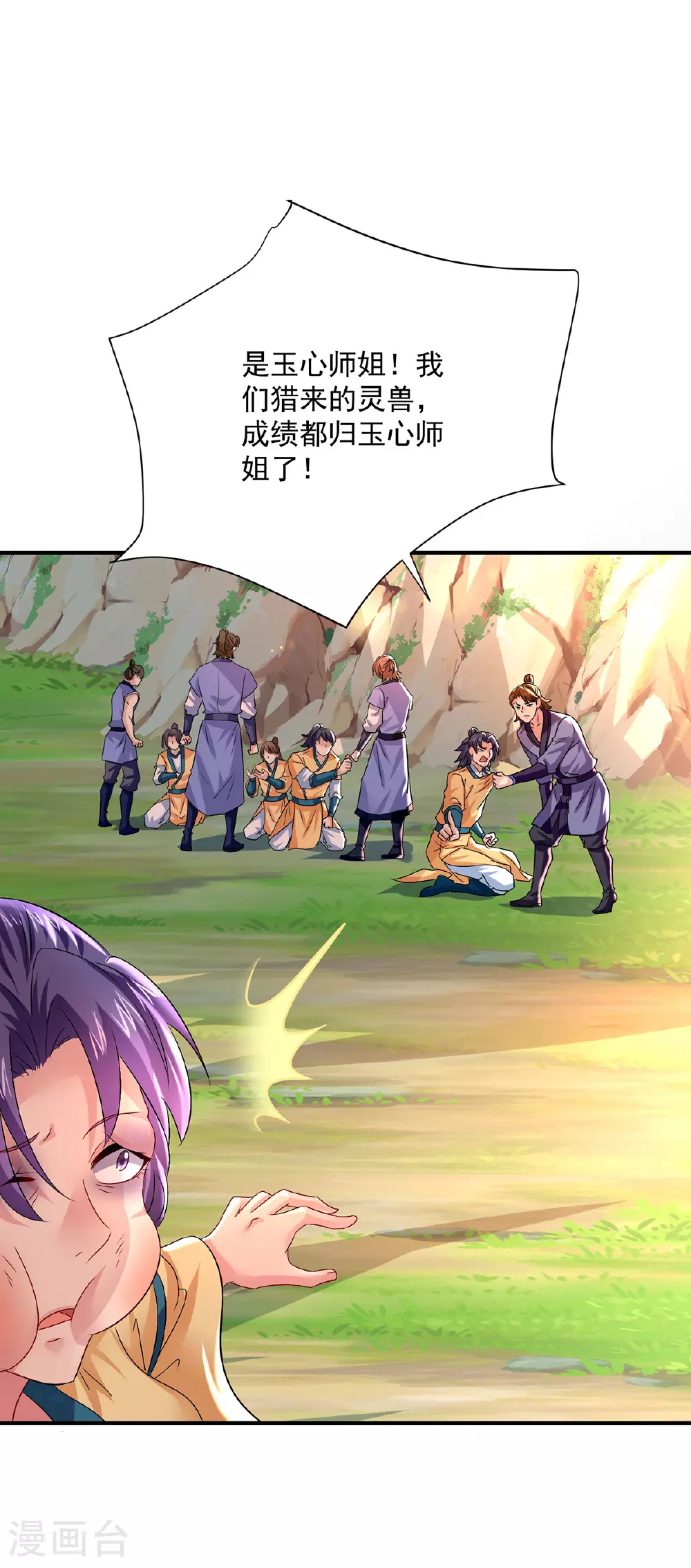 第266话 下次见11