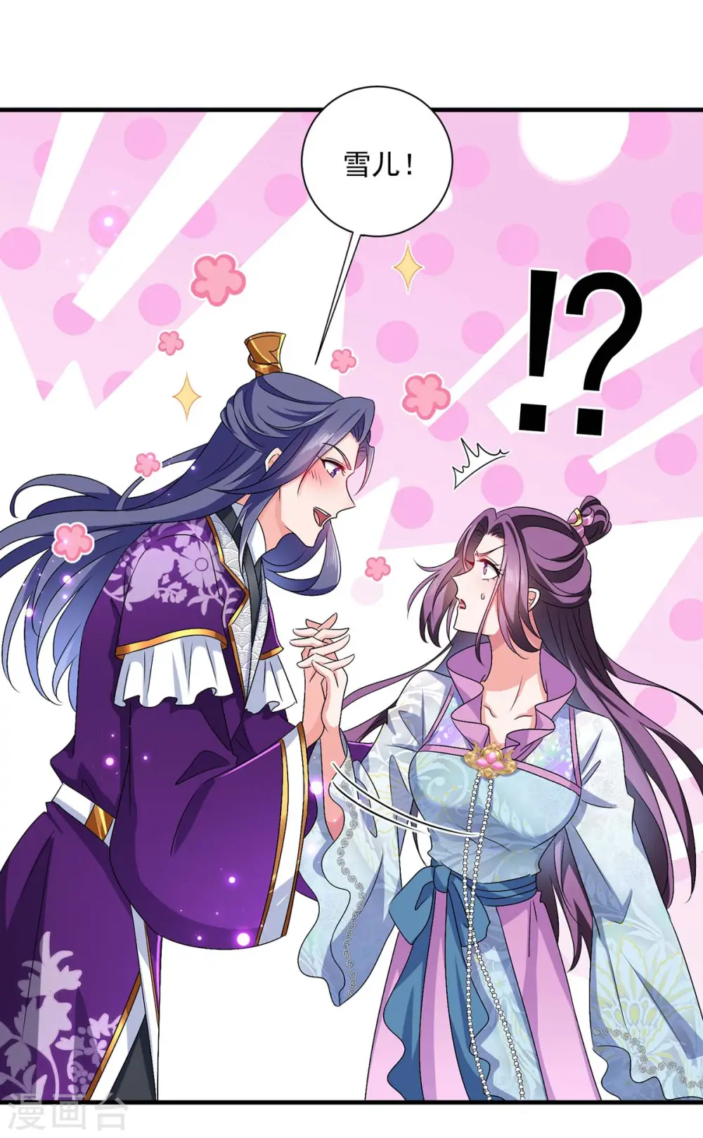 第88话 釜底抽薪3