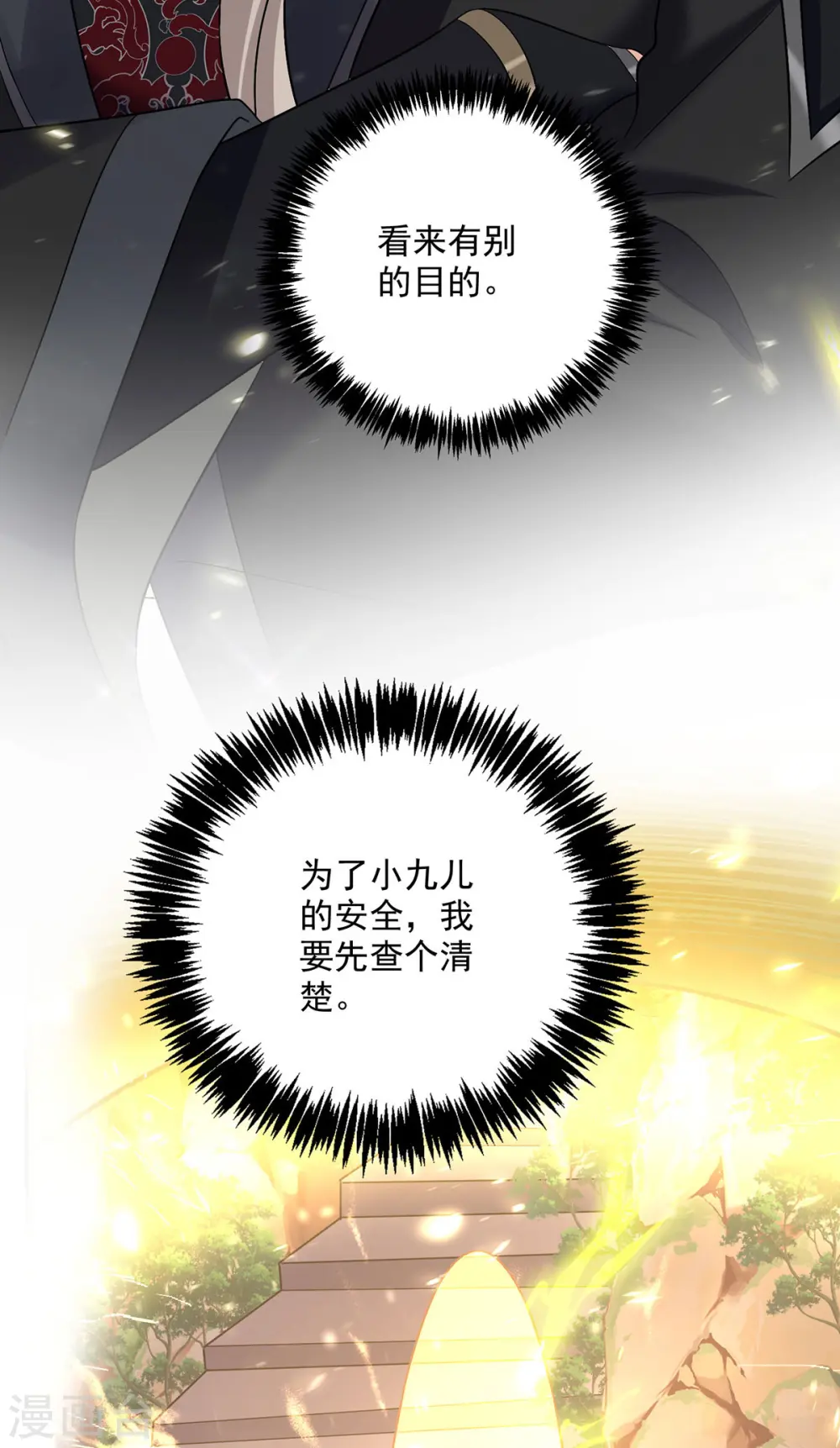 第195话 调查夜行军24