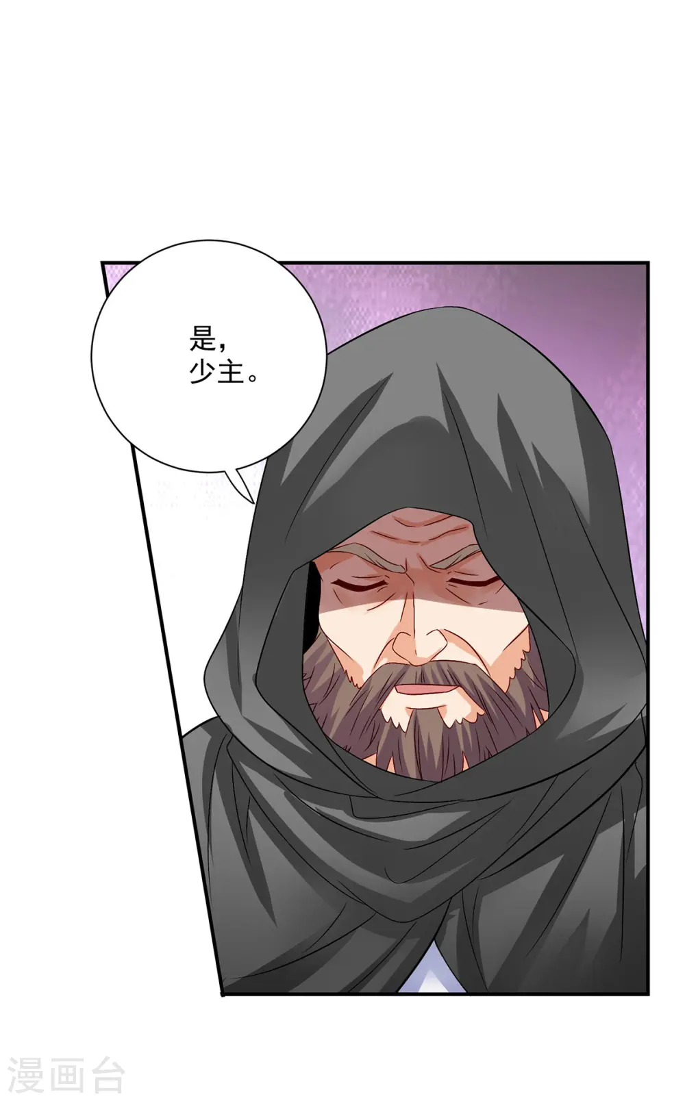 第227话 鱼铒24